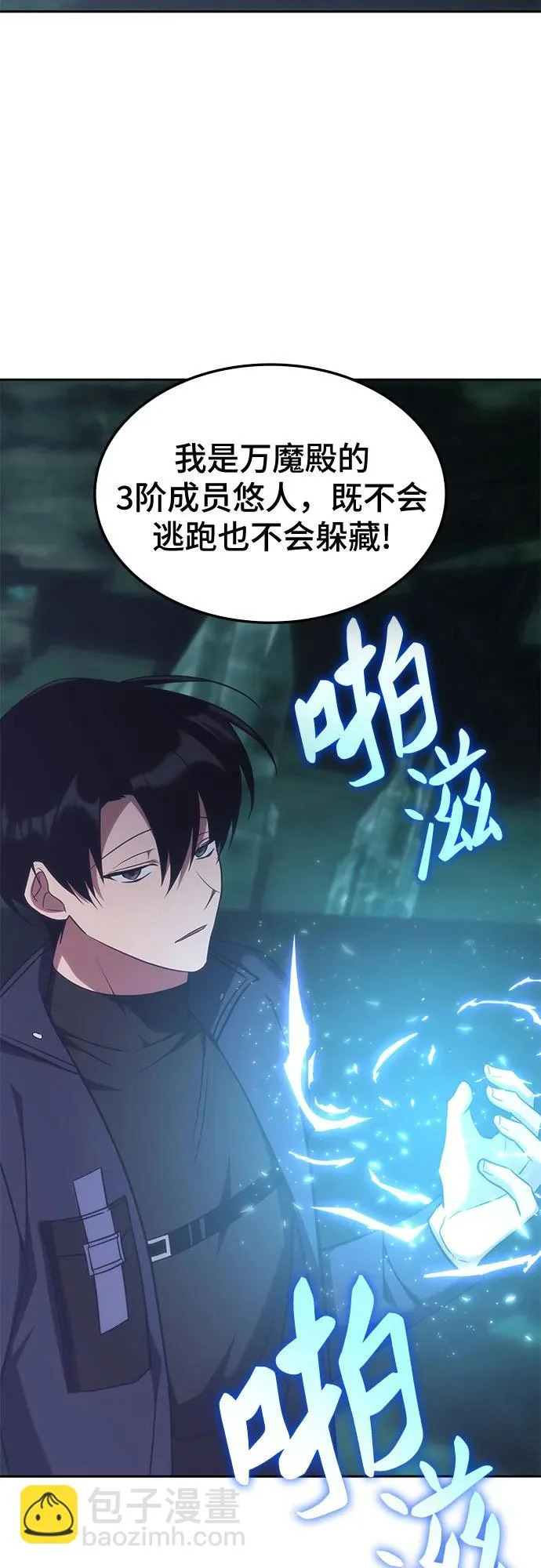 第66话 第8页