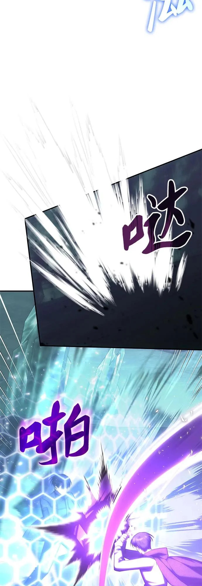 第66话 第9页