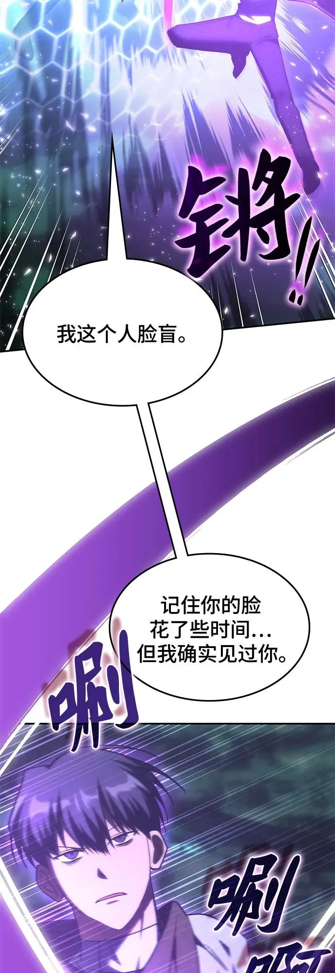 第66话 第10页