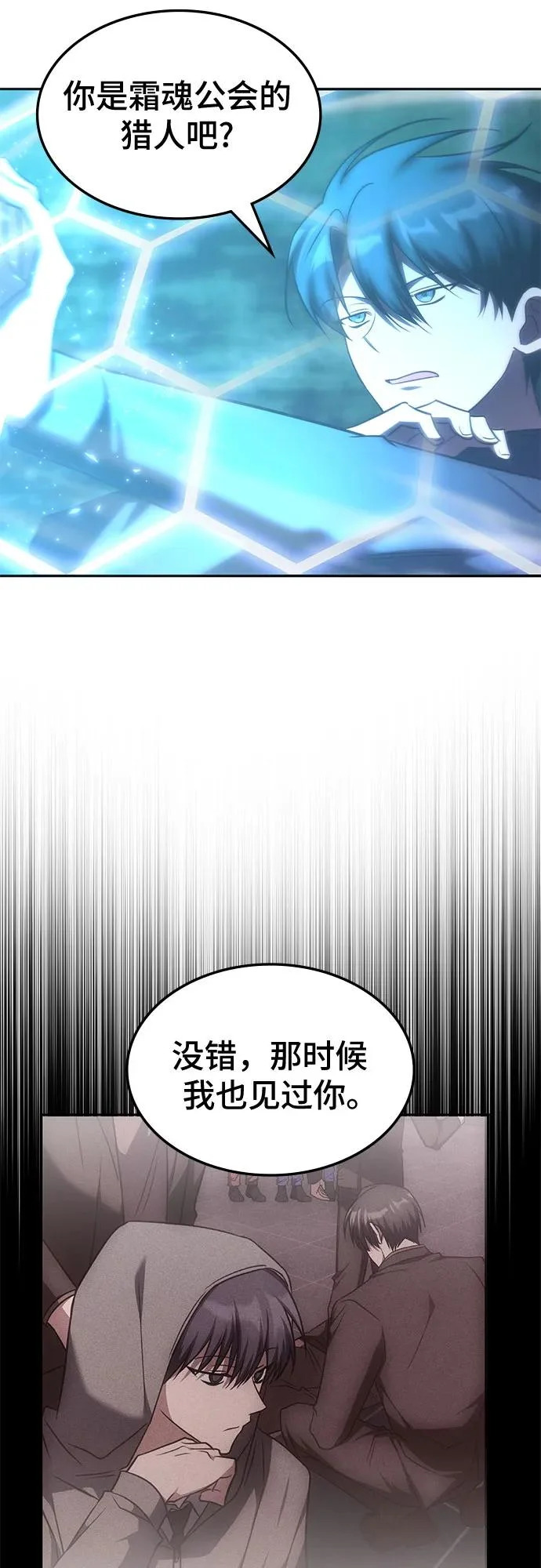 第66话 第12页