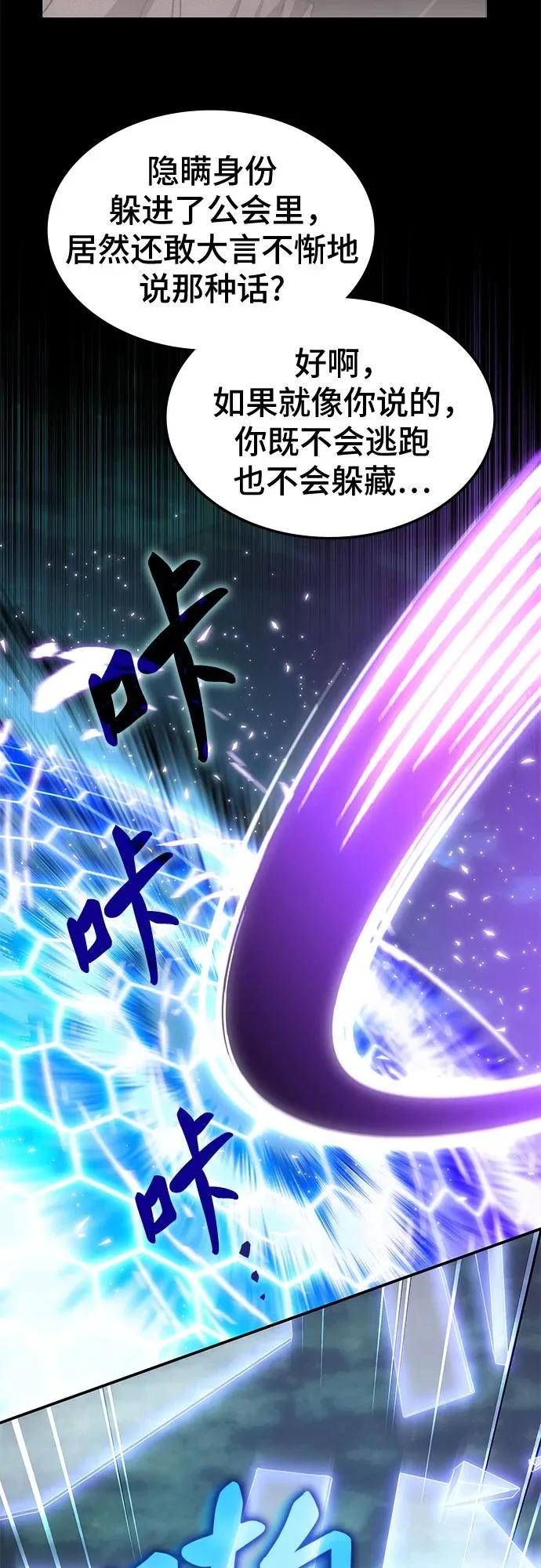 第66话 第13页