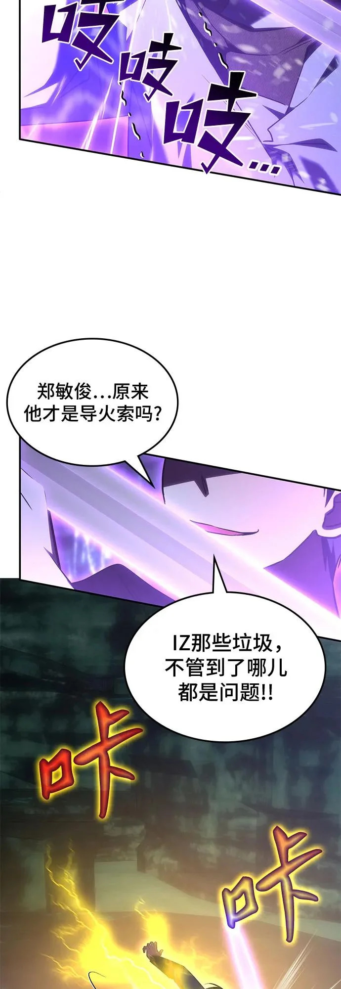 第66话 第19页