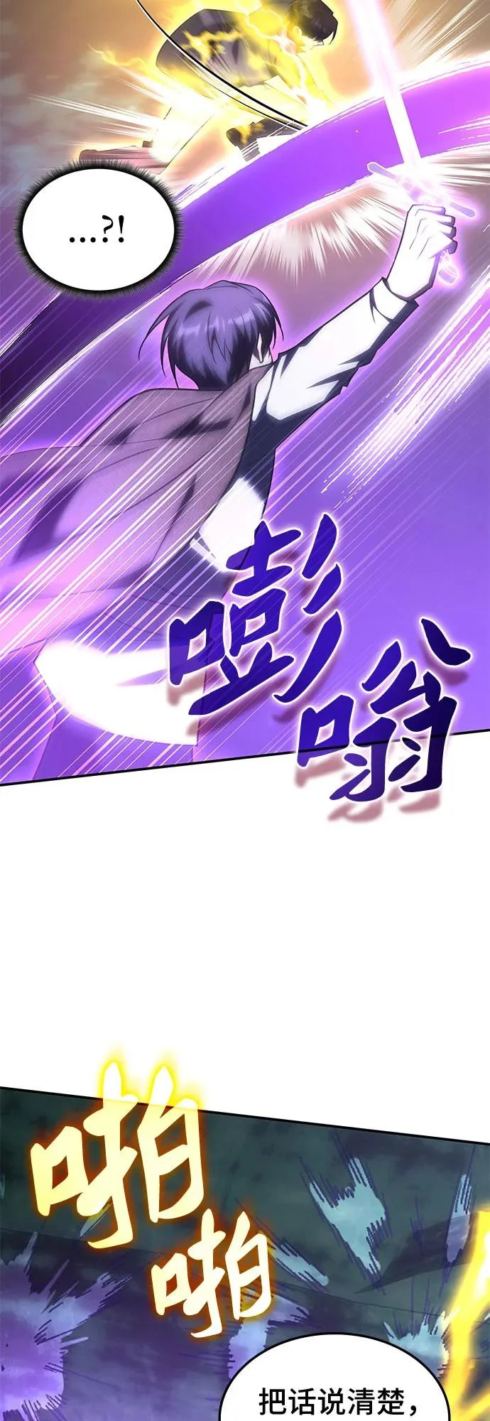 第66话 第20页