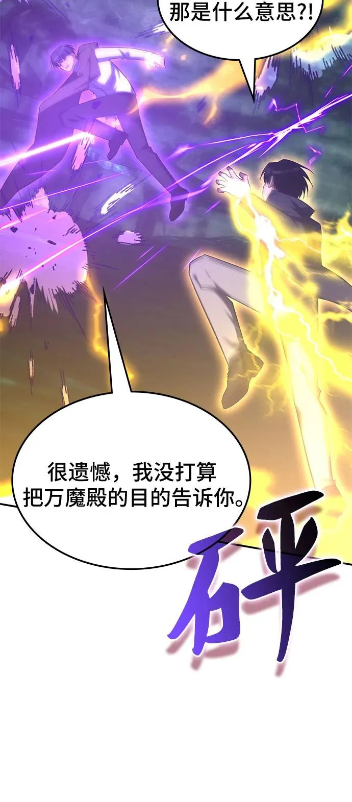 第66话 第21页