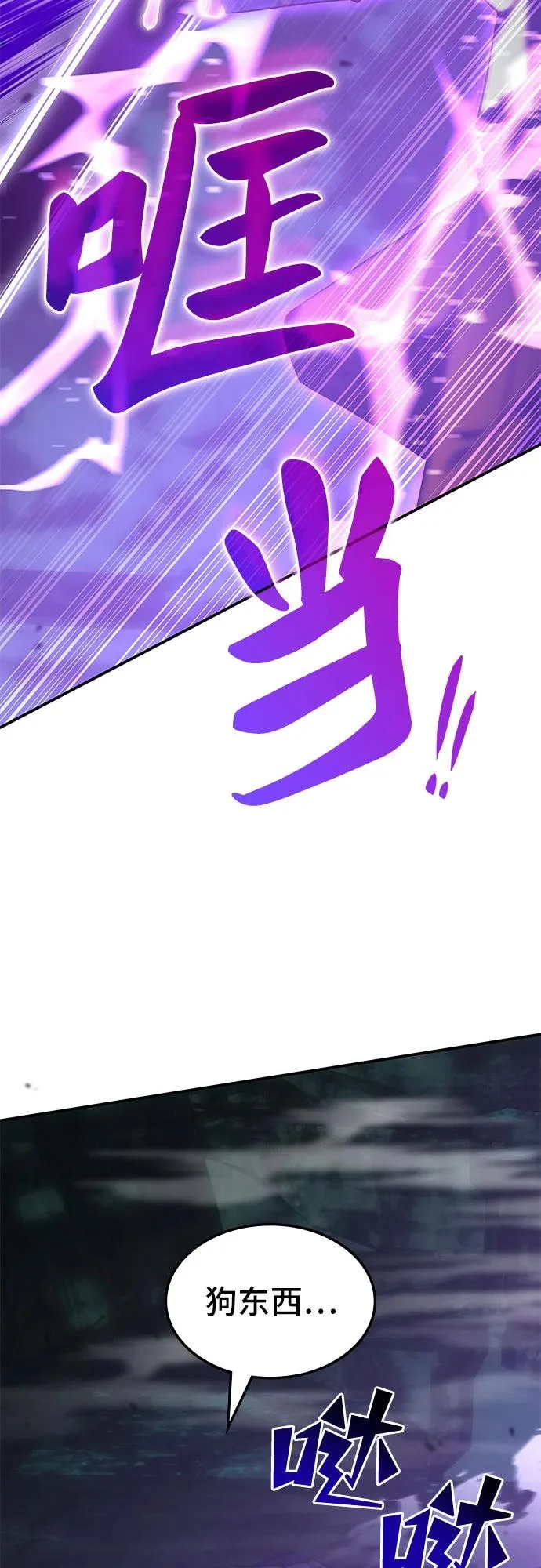 第66话 第24页