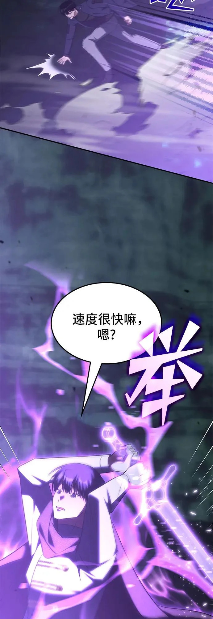 第66话 第25页