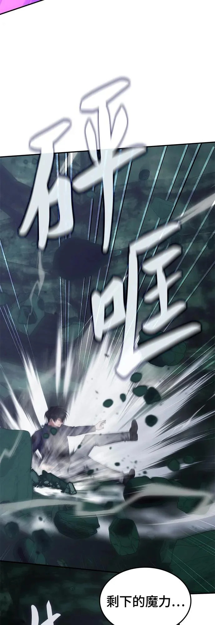 第66话 第28页
