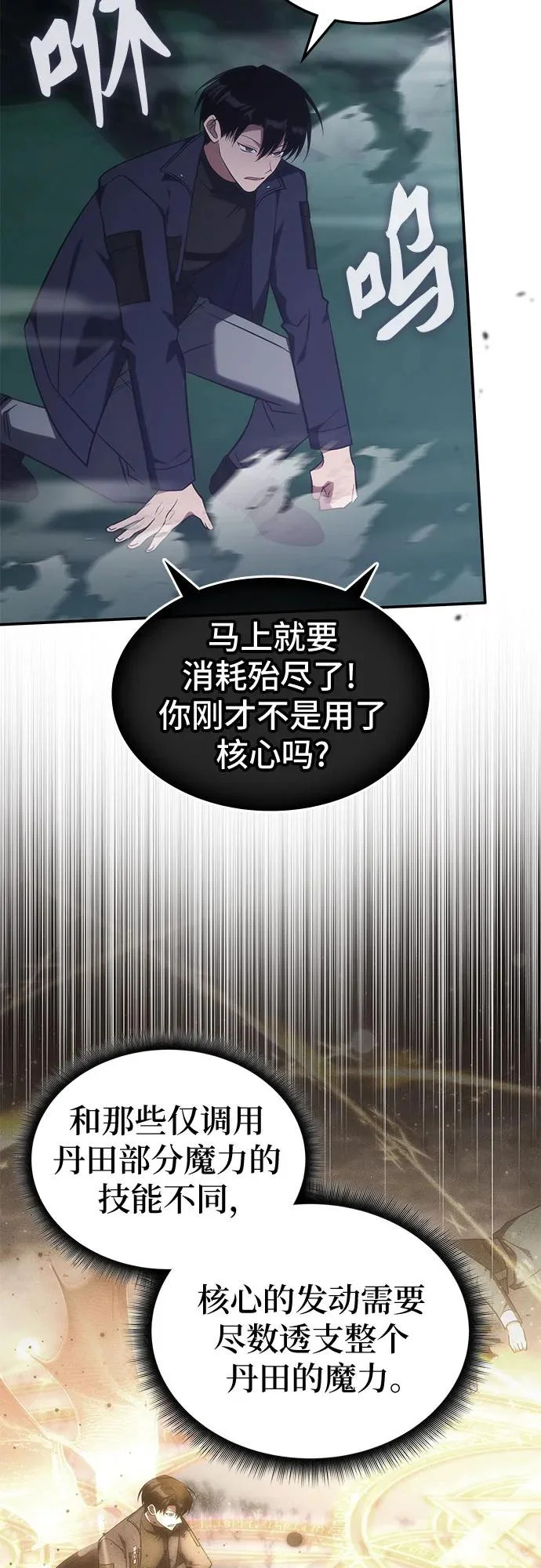 第66话 第29页