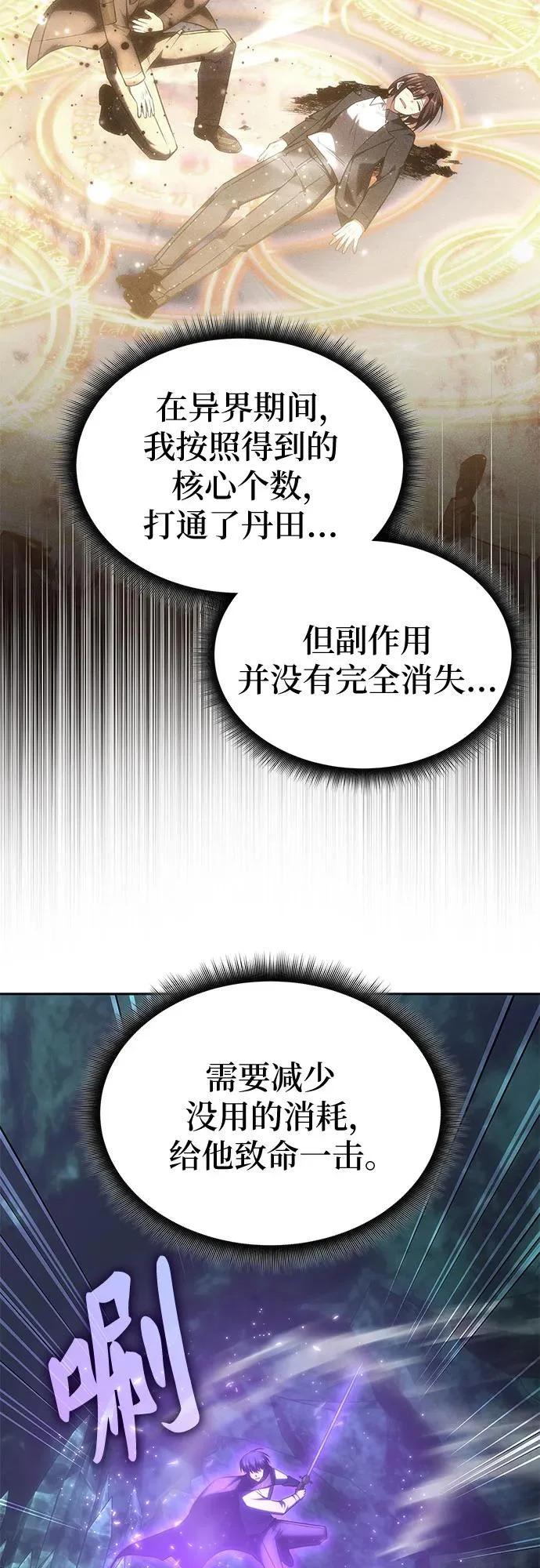 第66话 第30页