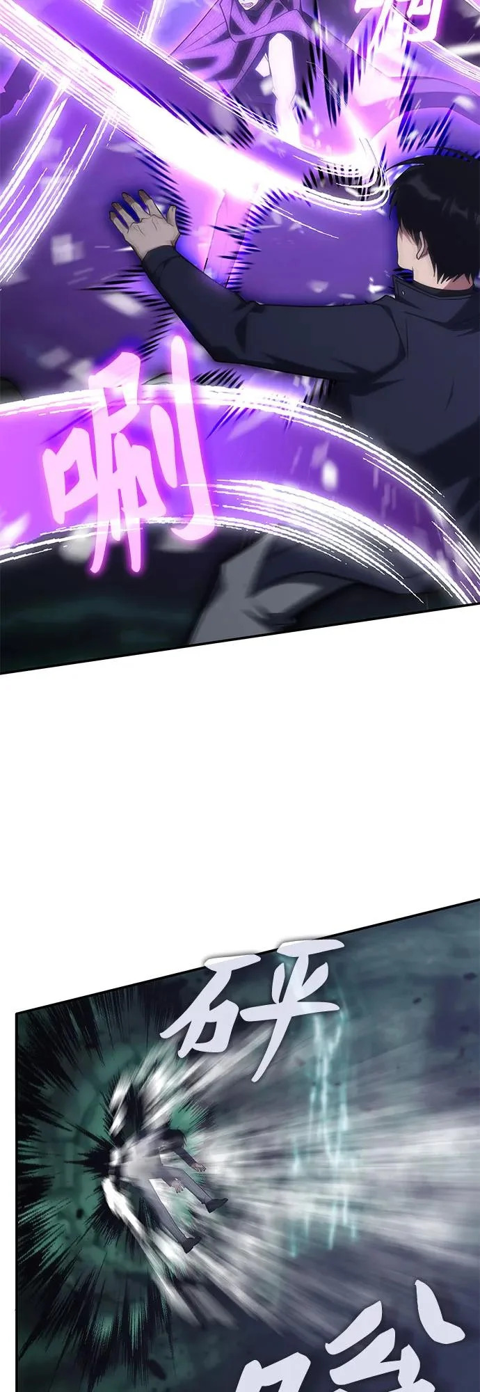 第66话 第33页