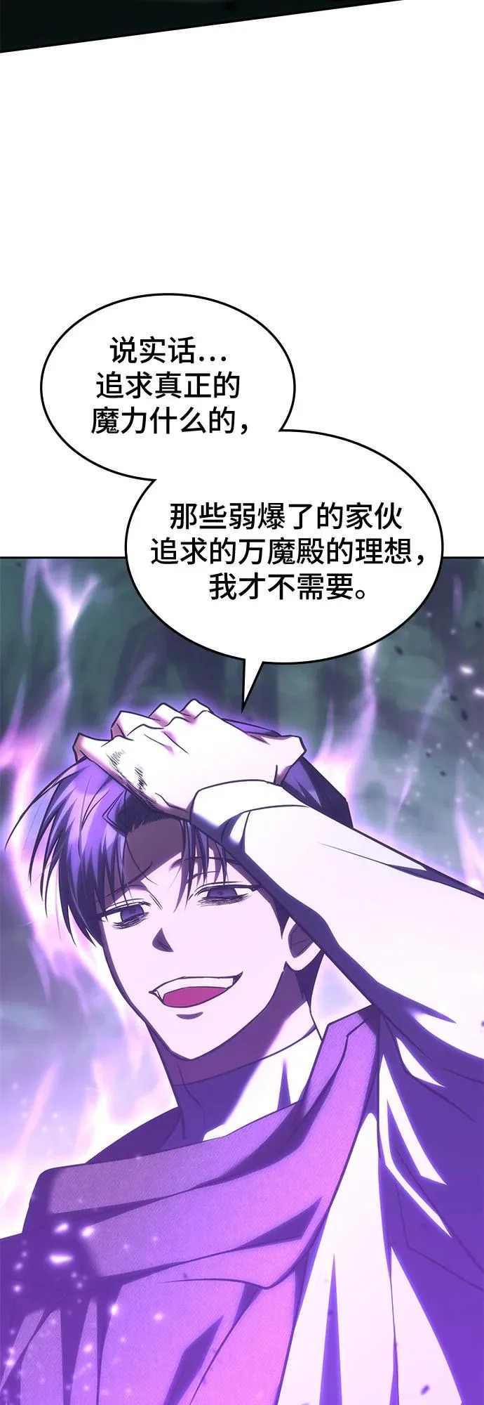 第66话 第35页