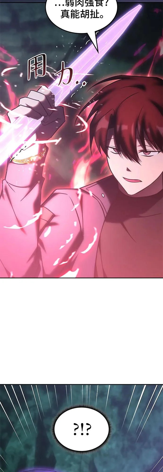 第66话 第40页