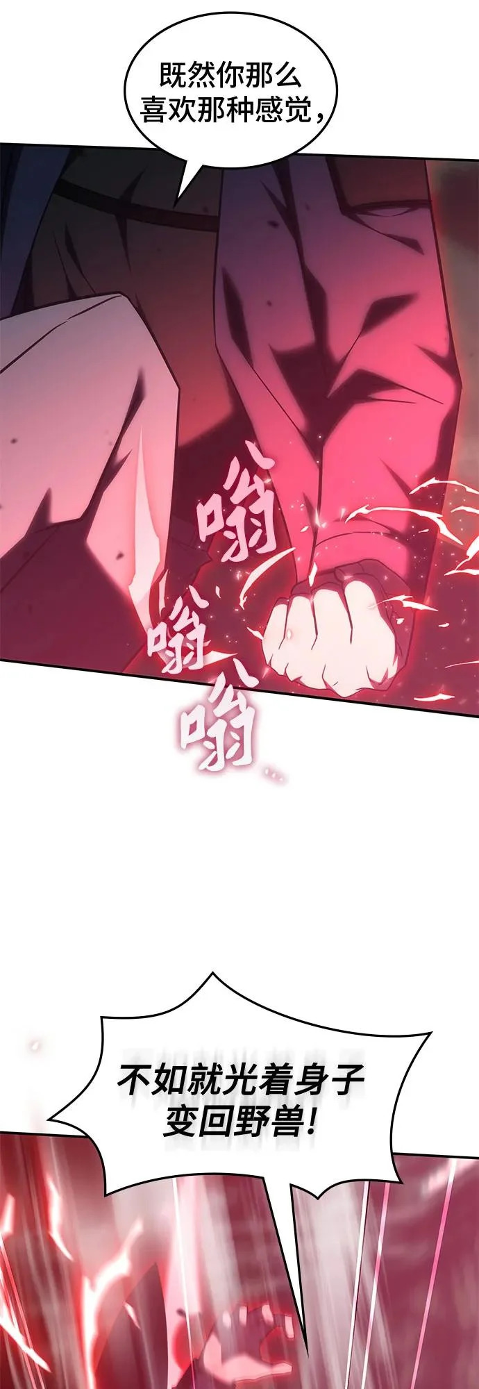 第66话 第42页