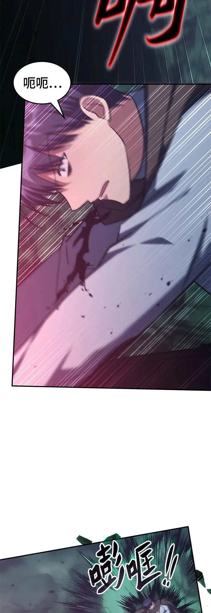 第66话 第44页