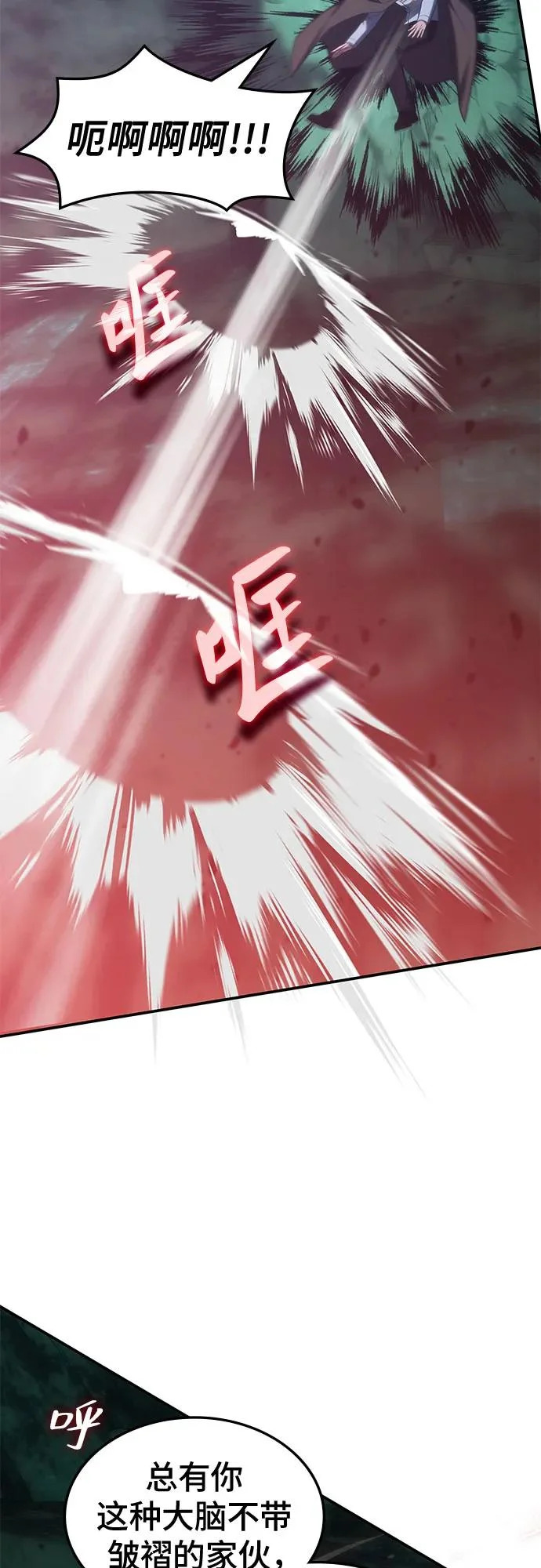 第66话 第45页