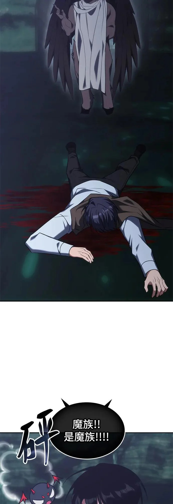 第66话 第53页