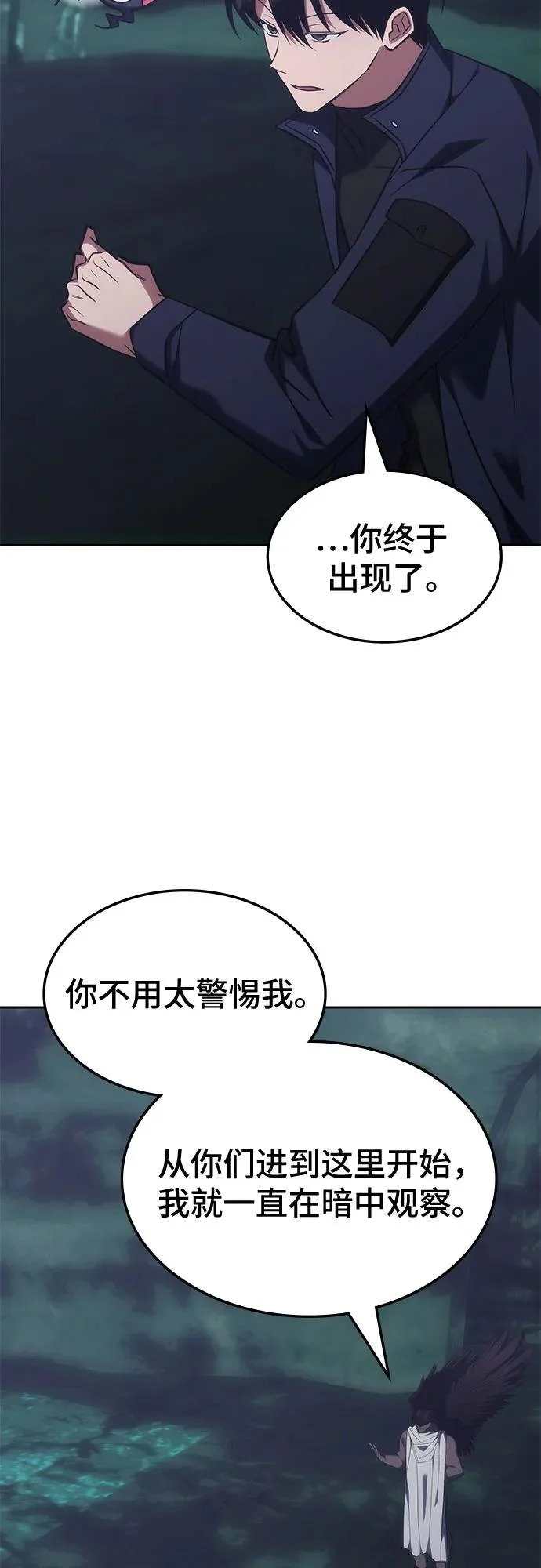 第66话 第54页