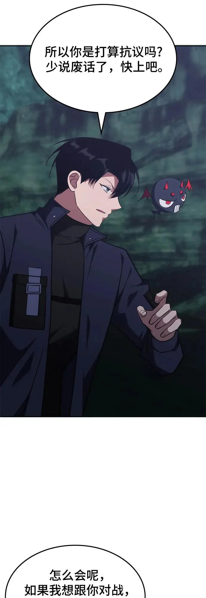 第66话 第57页