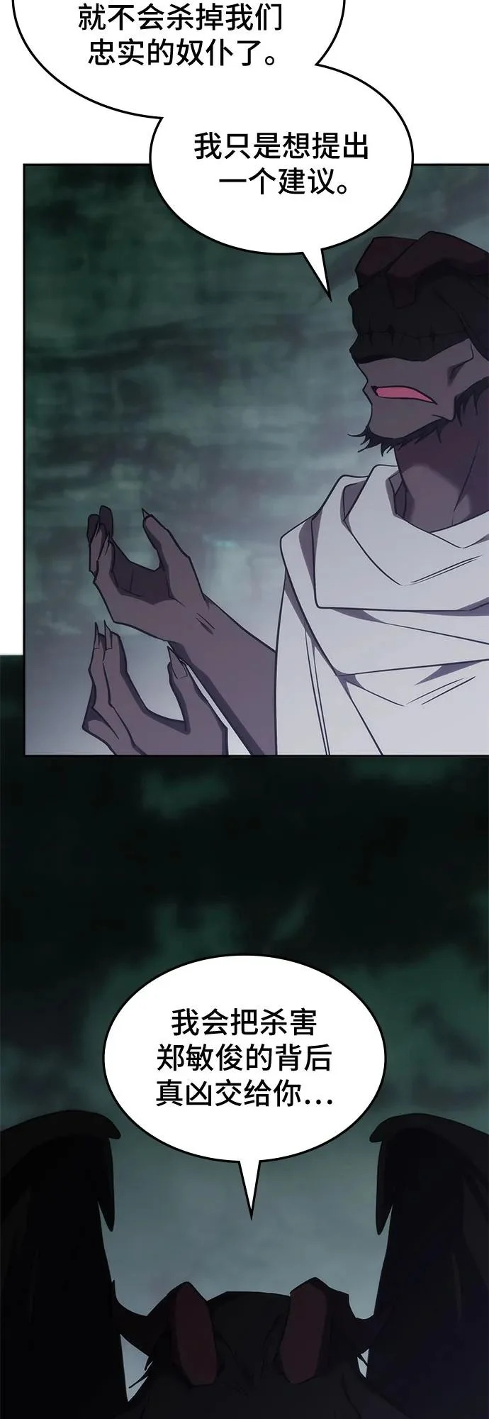 第66话 第58页