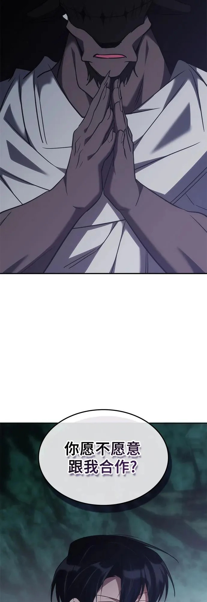 第66话 第59页