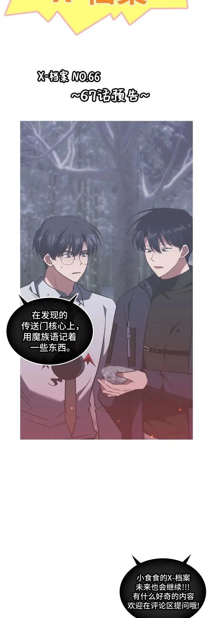 第66话 第61页