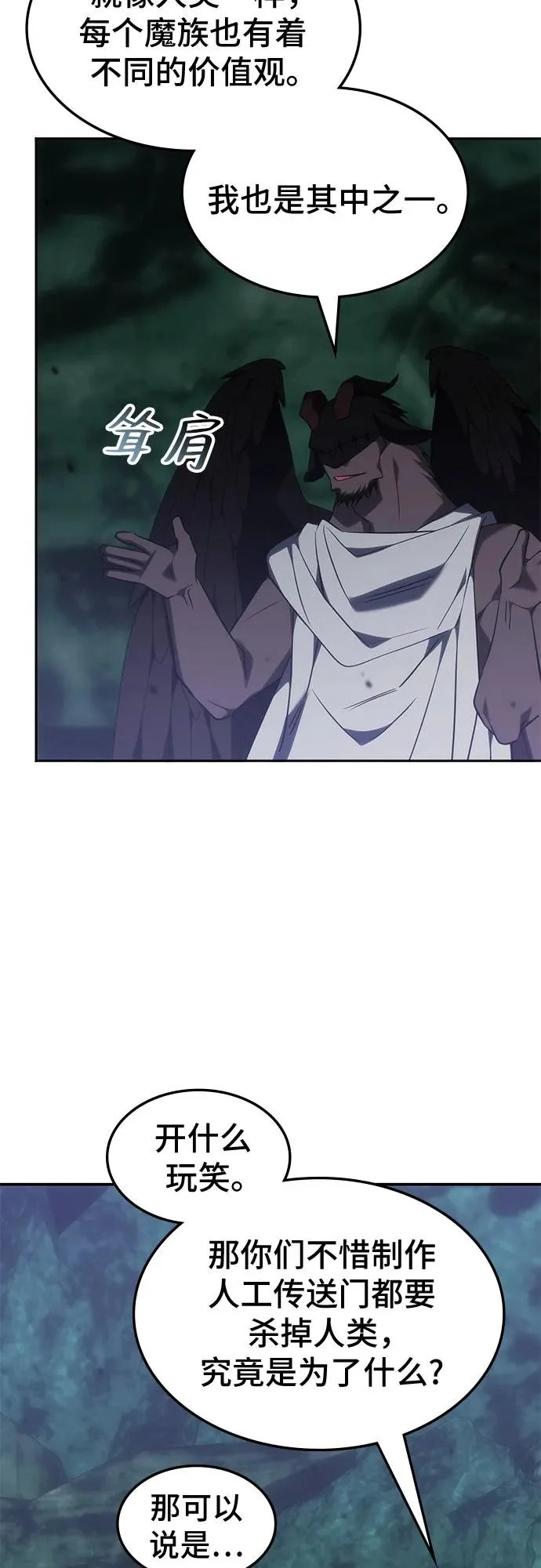 第67话 第4页