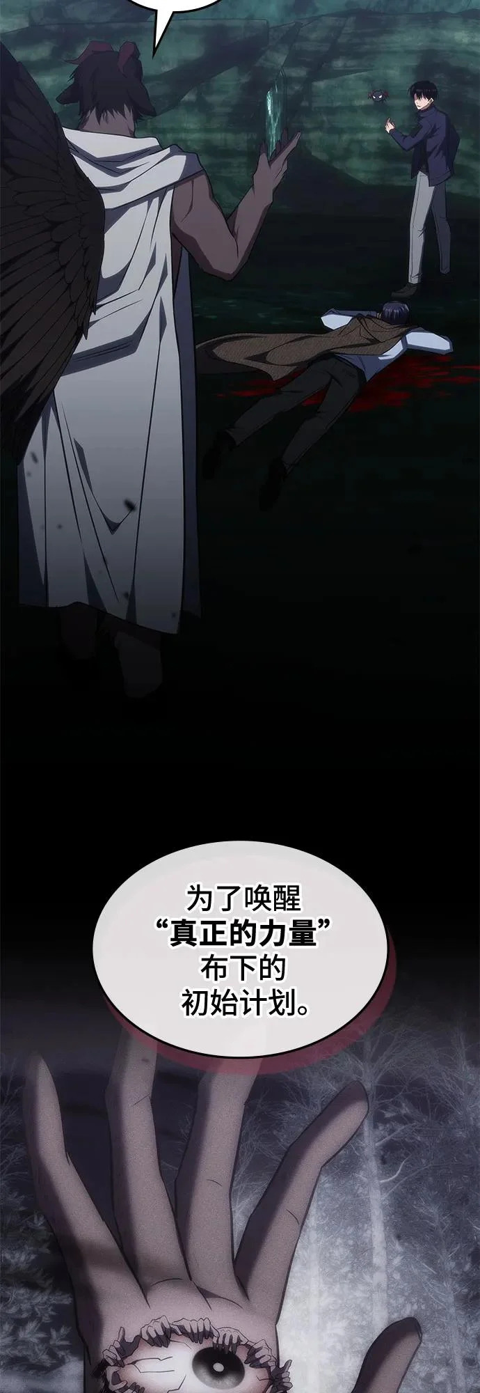 第67话 第5页