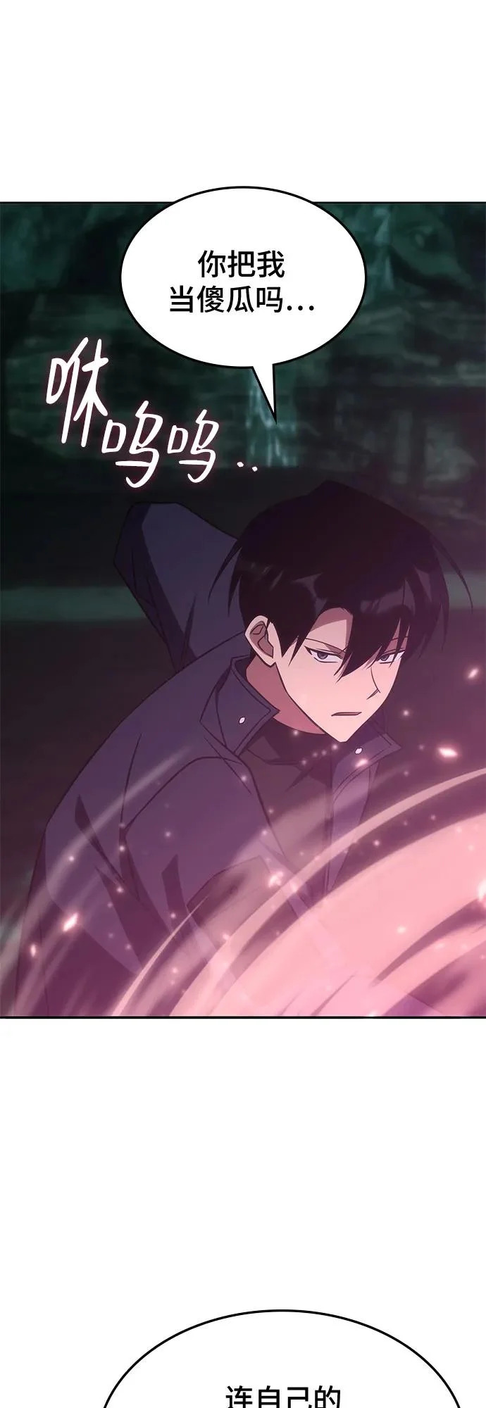 第67话 第9页