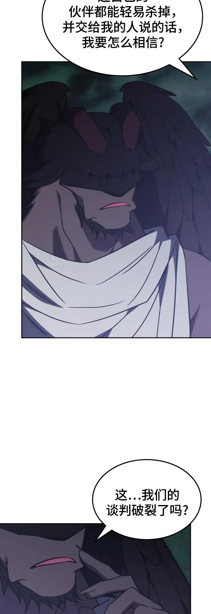 第67话 第10页