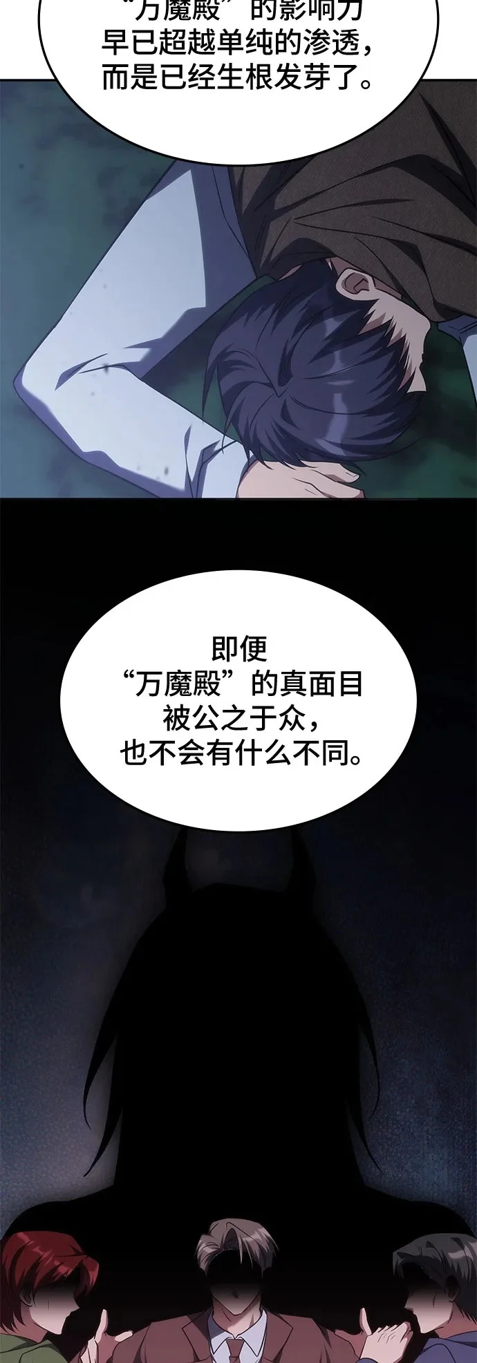 第67话 第13页