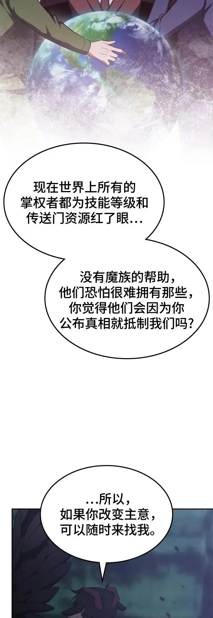 第67话 第14页