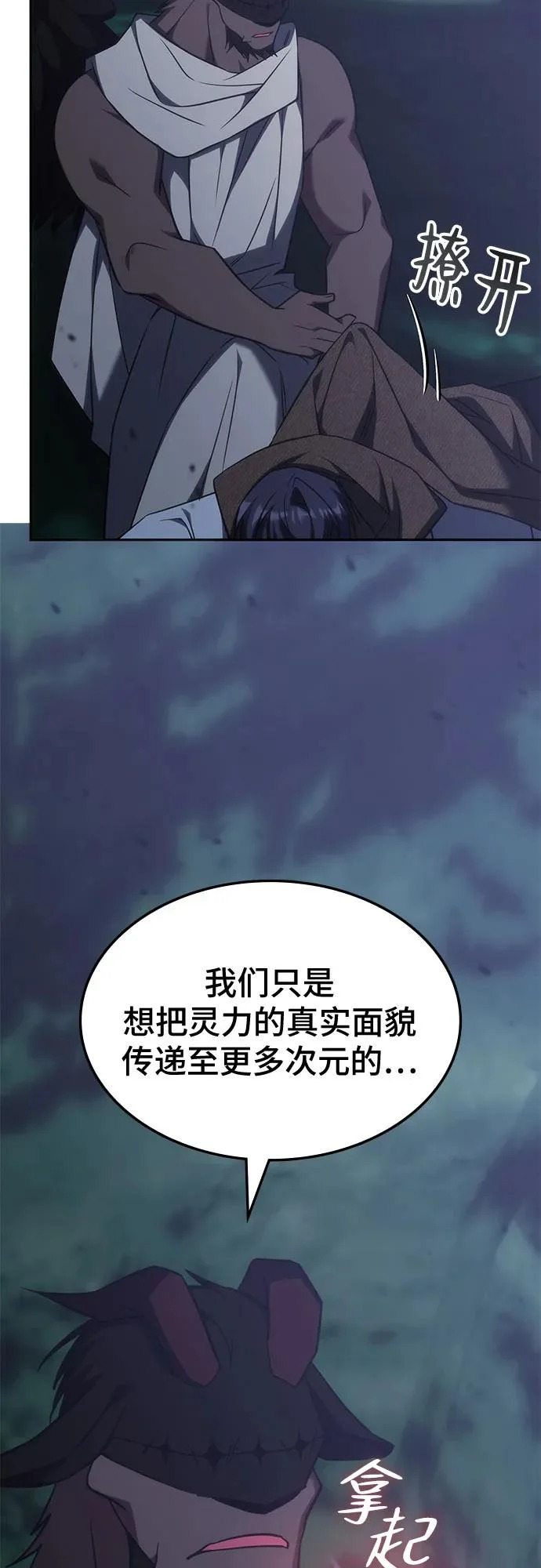 第67话 第15页
