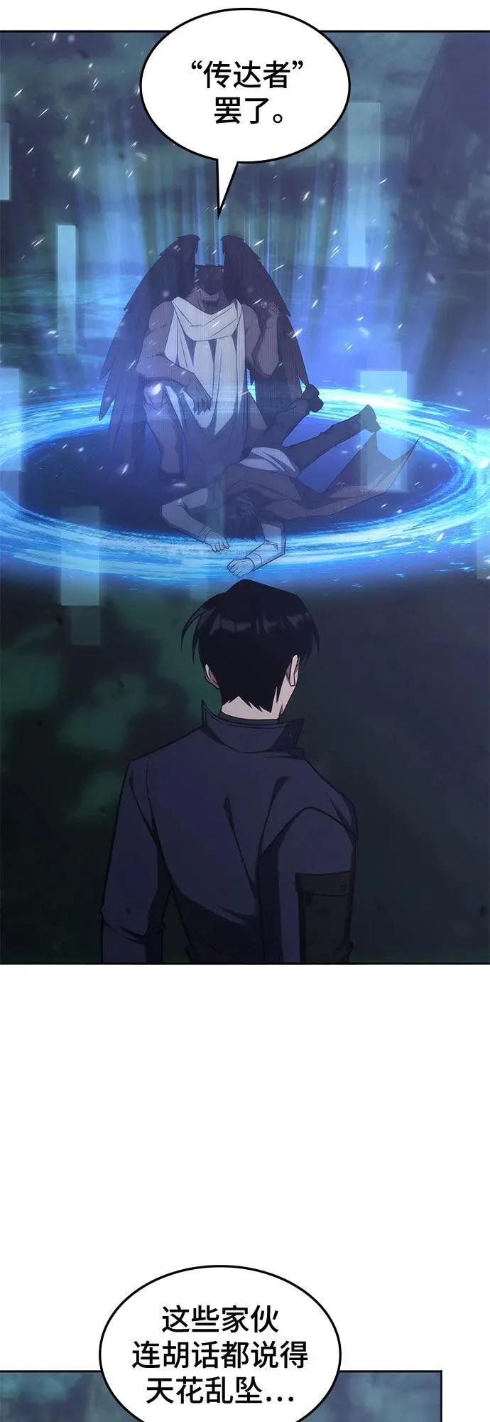 第67话 第17页