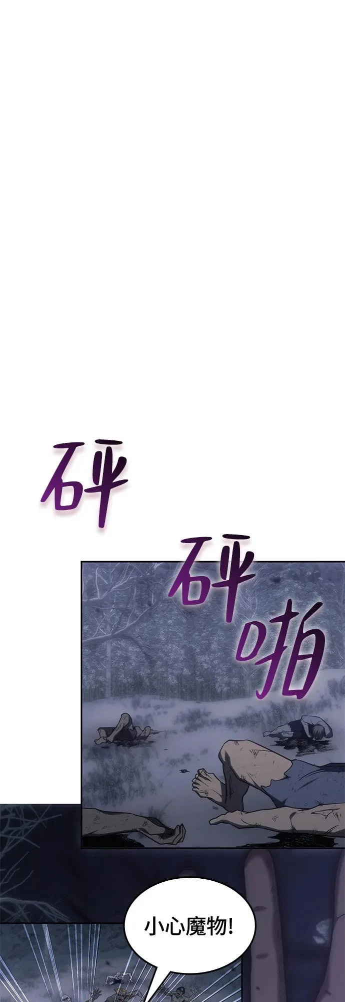 第67话 第19页