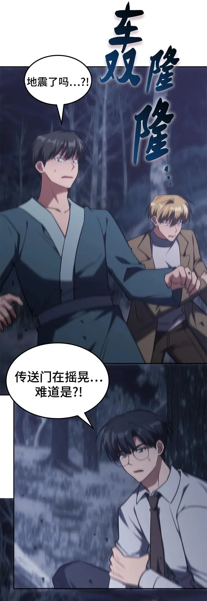 第67话 第22页