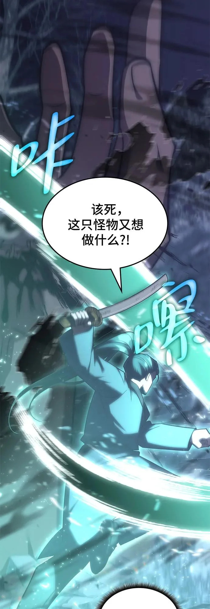 第67话 第23页