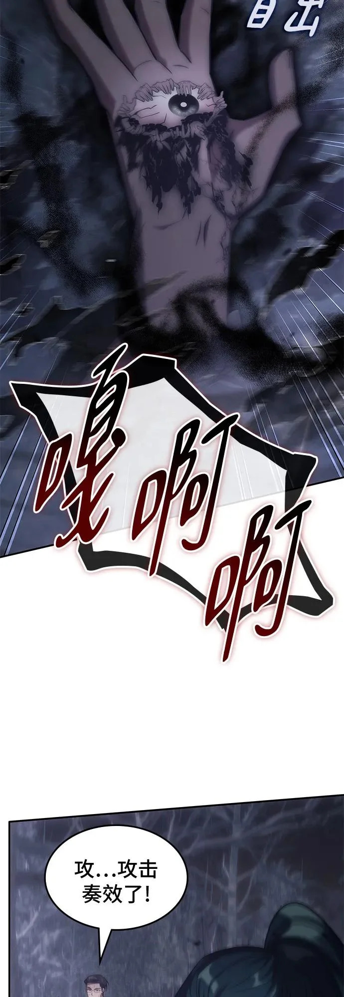 第67话 第25页