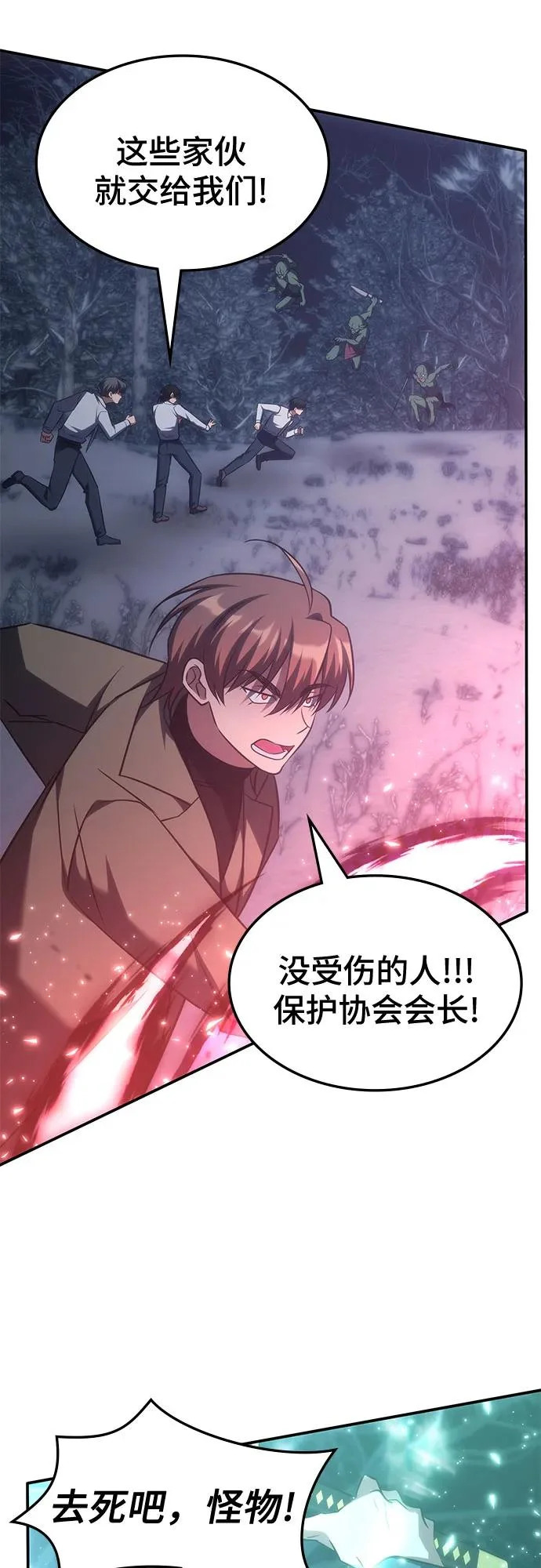 第67话 第28页