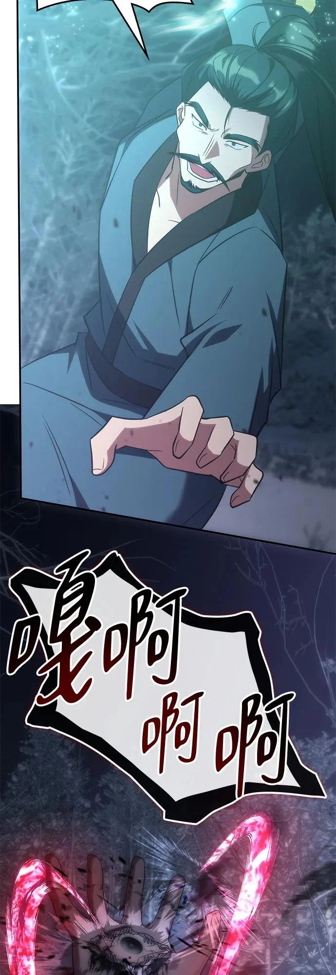 第67话 第29页
