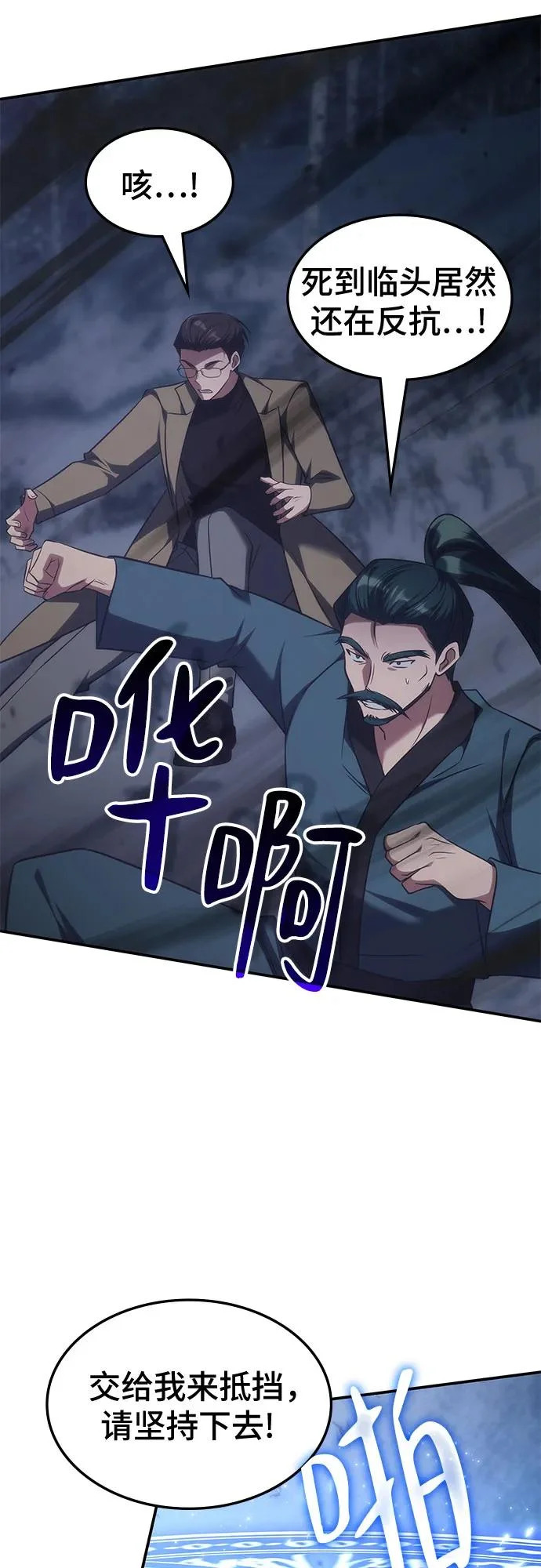 第67话 第32页