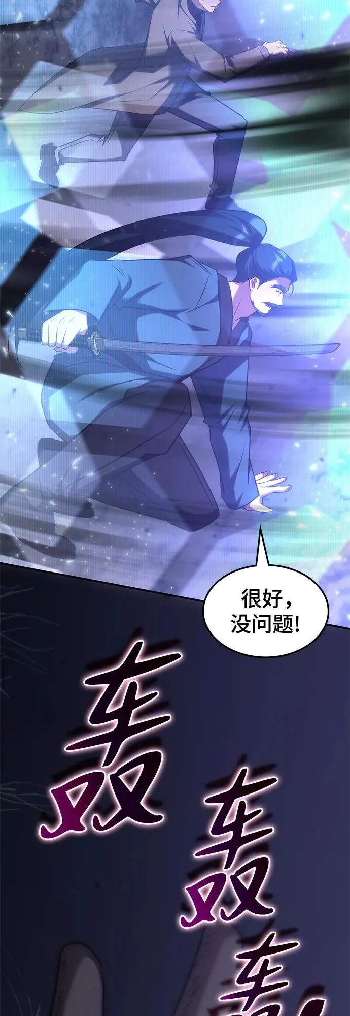 第67话 第34页