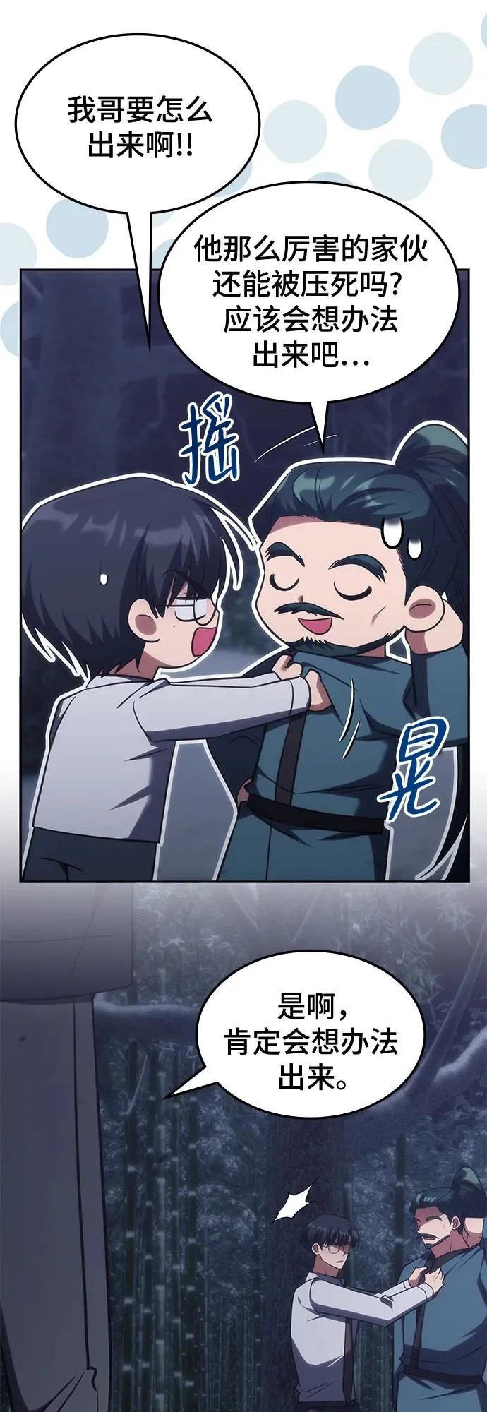 第67话 第38页