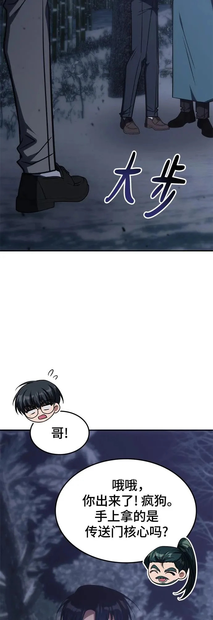 第67话 第39页