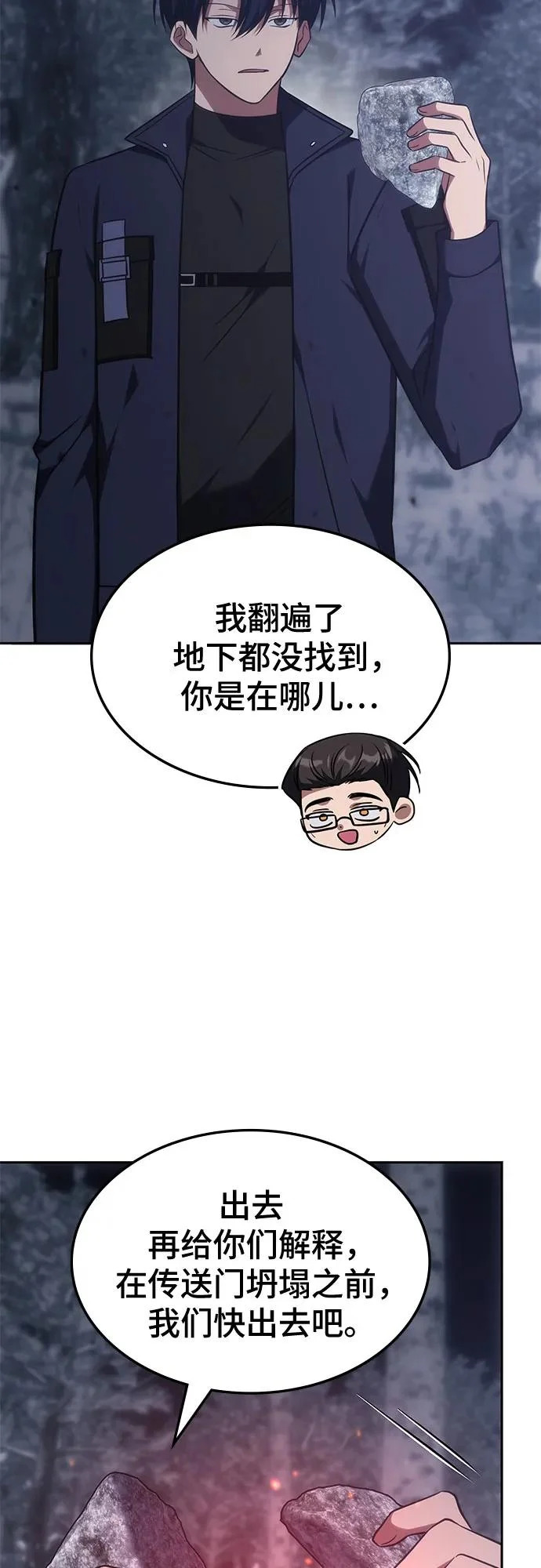 第67话 第40页