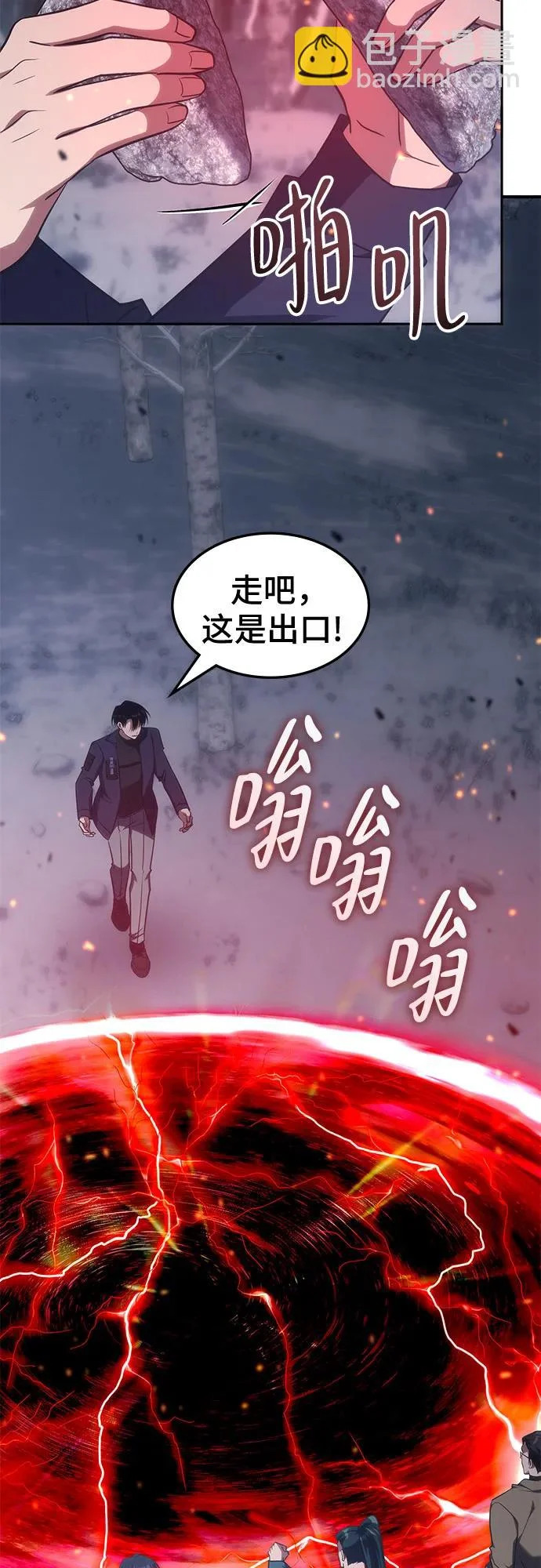 第67话 第41页
