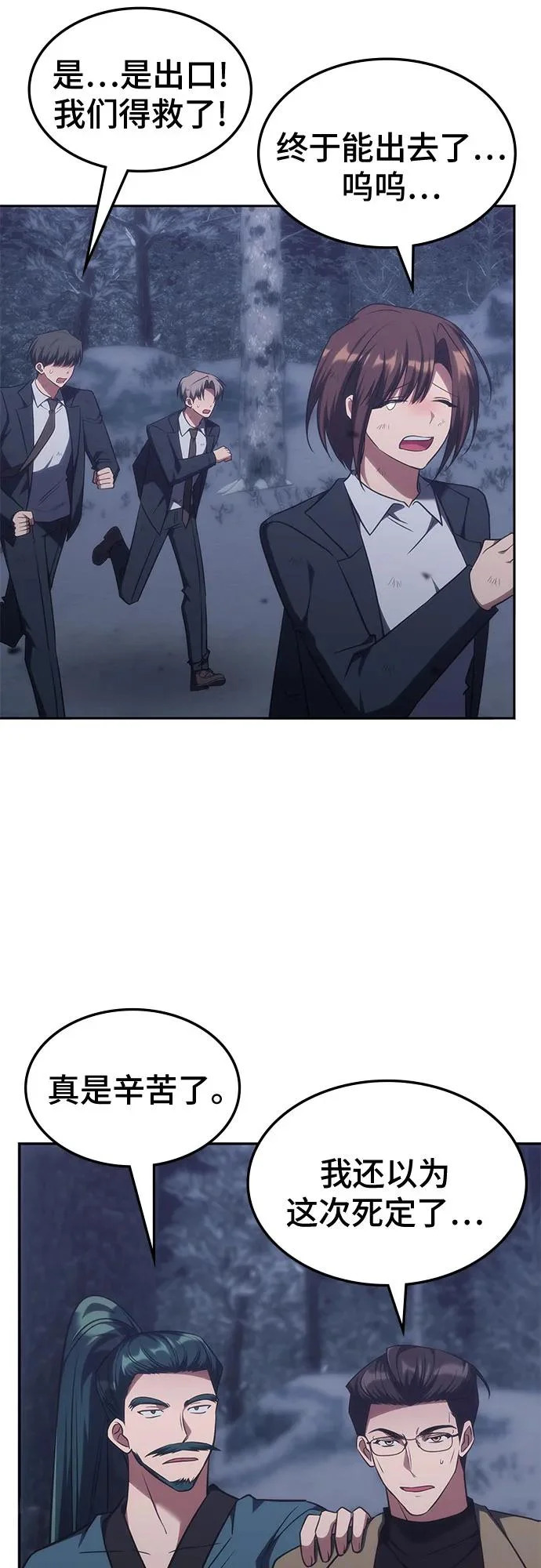 第67话 第43页