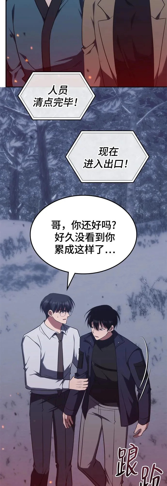 第67话 第44页
