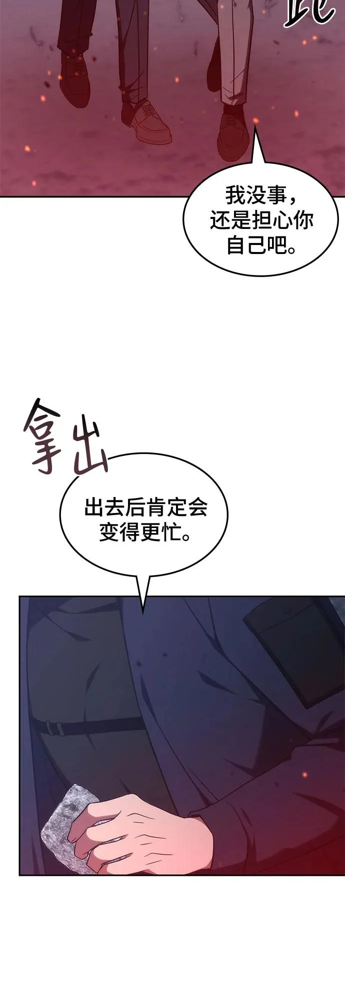 第67话 第45页