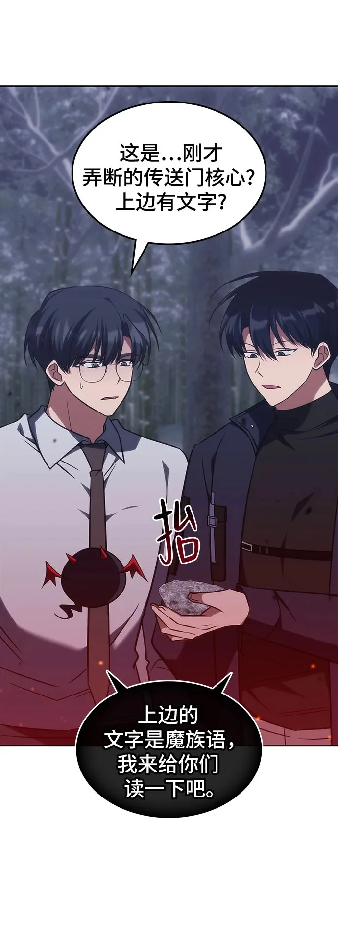 第67话 第46页