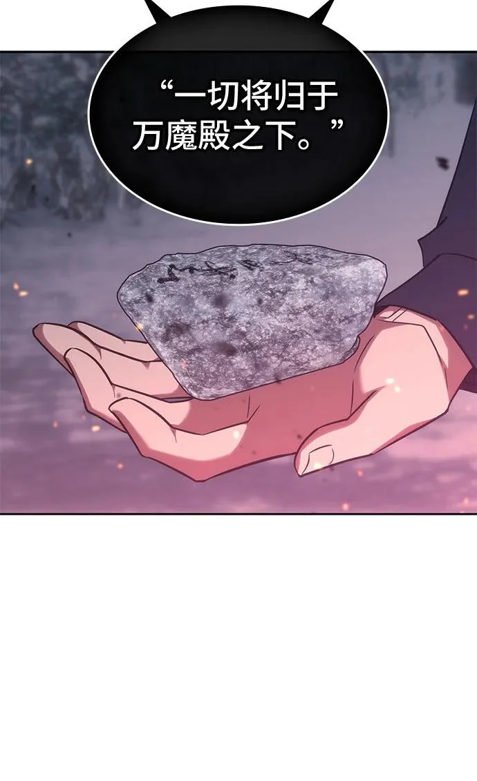 第67话 第47页